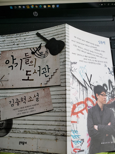 악기들의 도서관400x533.png