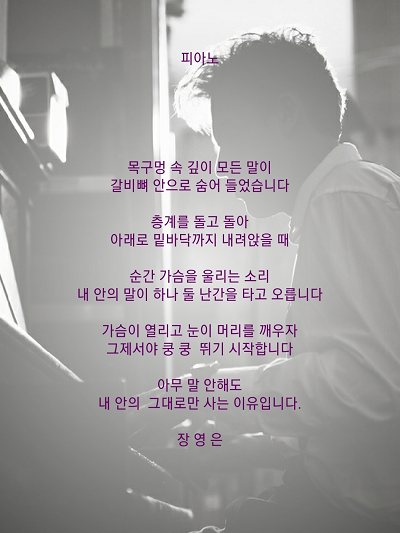 디카시( 피아노)400x533.png