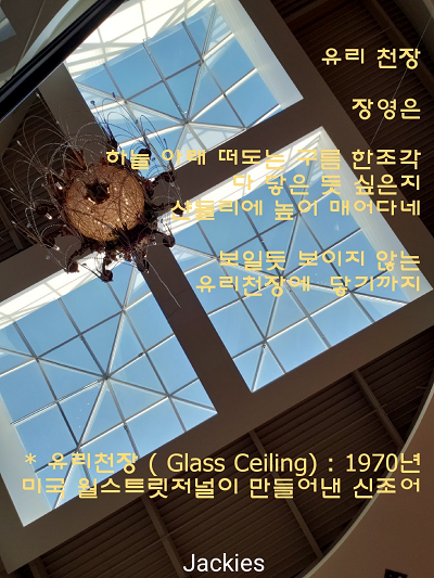 유리천장400x533.png